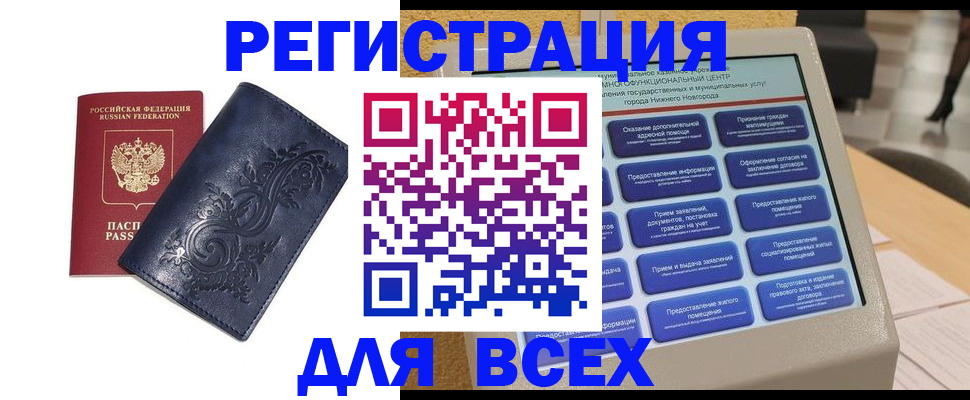 прописка от собственника в Глазове
