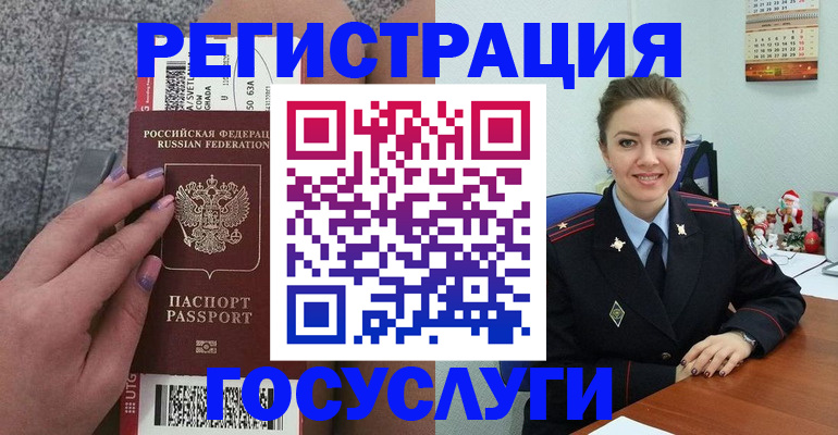 прописка законно в Глазове